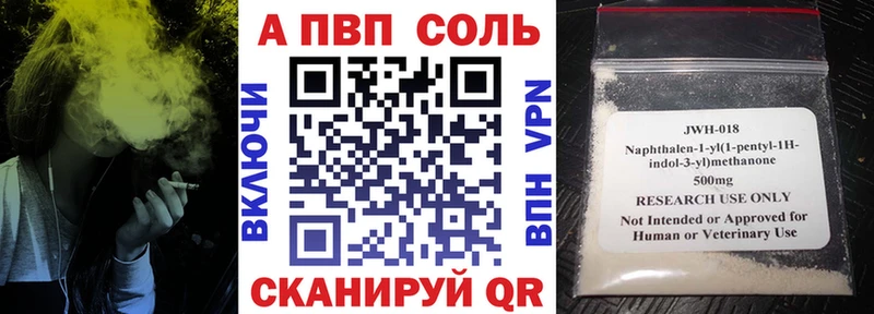 А ПВП кристаллы  как найти закладки  Сибай 
