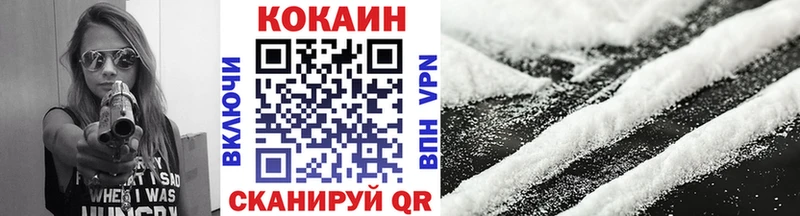 купить закладку  Сибай  Кокаин VHQ 
