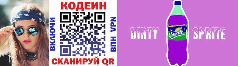 Кодеин Purple Drank  Сибай 