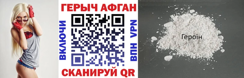 Героин VHQ Сибай