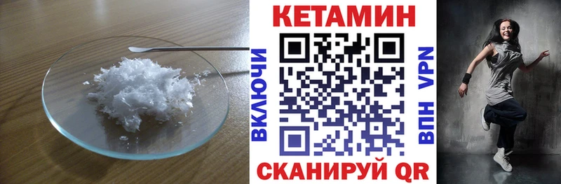 Кетамин ketamine  где купить наркотик  Сибай 