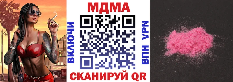 kraken ссылки  darknet клад  Сибай  МДМА молли  хочу  