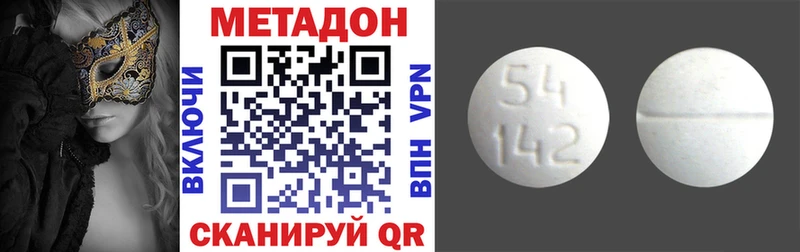 сколько стоит  Сибай  Метадон VHQ 