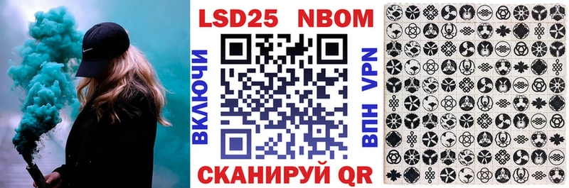 Марки NBOMe 1,5мг купить наркоту Сибай